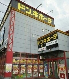 物件外観写真7　(ドン・キホーテ高松店さんまで1000m)