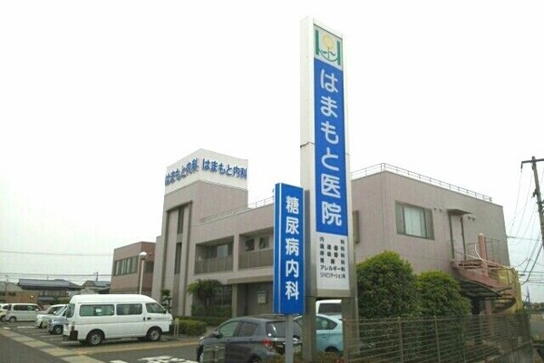 周辺環境(はまもと医院さんまで580m)