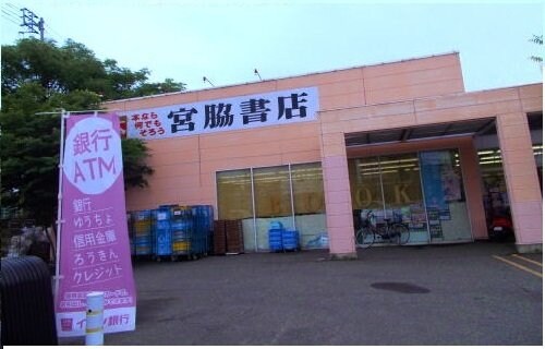 物件外観写真6　(宮脇書店春日店さんまで600m)