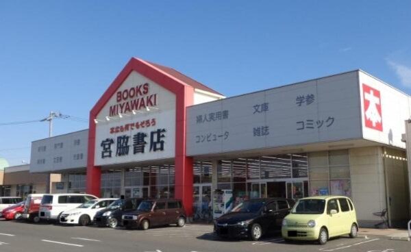 周辺環境(宮脇書店フレスポ高松店まで1,186ｍ)