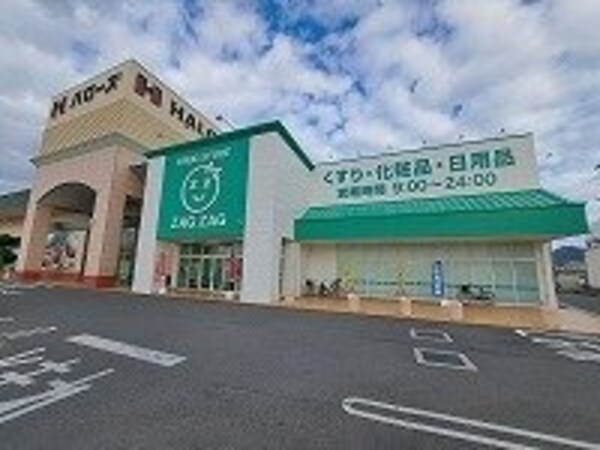 周辺環境(ザグザグ春日店さんまで950m)
