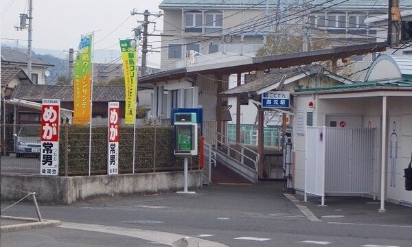 周辺環境(ことでん潟元駅まで2000m)