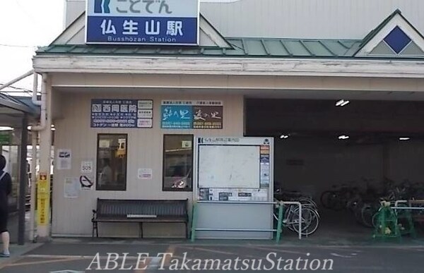 周辺環境(ことでん　仏生山駅 6326m)