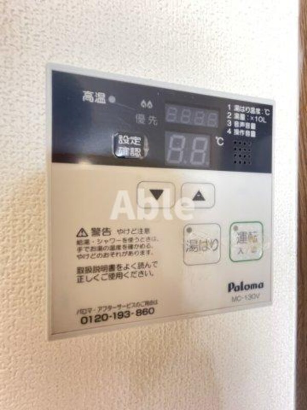 建物設備