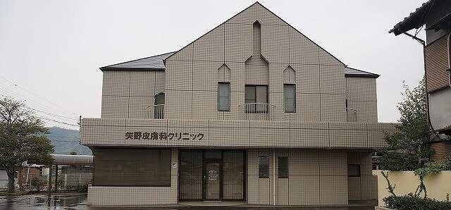 物件外観写真5　(矢野皮膚科クリニックさんまで1700m)