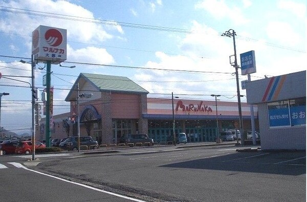 周辺環境(マルナカ大野店様まで1300m)