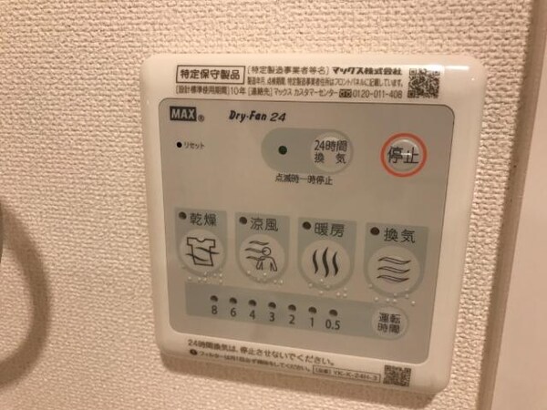 その他(浴室乾燥機リモコン)