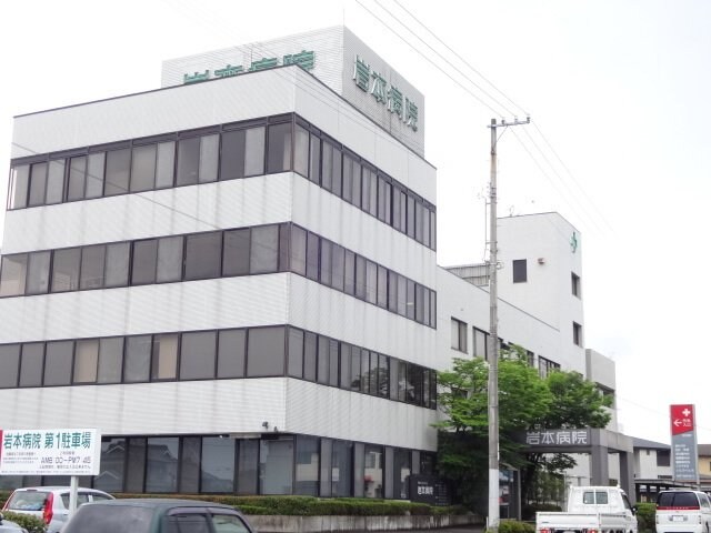 物件外観写真2　(岩本病院まで350m)