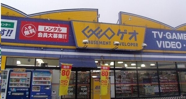 周辺環境(ゲオ川島店さんまで900m)