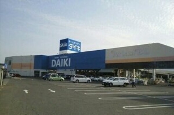 周辺環境(ホームセンターダイキさんまで1400m)