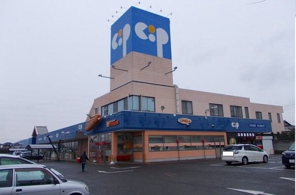 周辺環境(コープ一宮店さんまで600m)