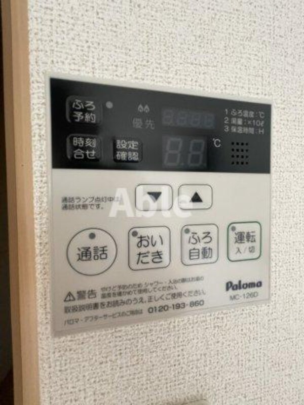 建物設備