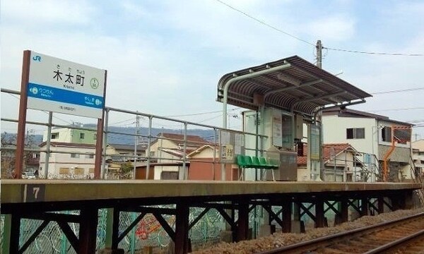 周辺環境(ＪＲ木太町駅さんまで1200m)