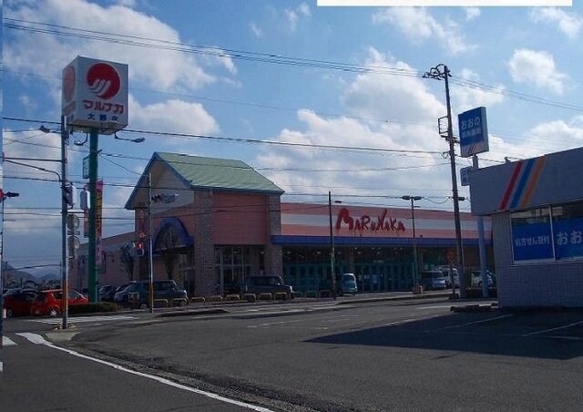 物件外観写真6　(マルナカ大野店さんまで950m)