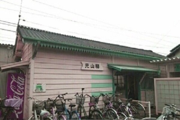 周辺環境(ことでん元山駅さんまで1100m)