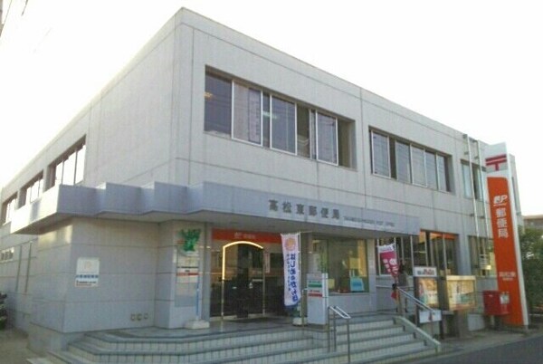 周辺環境(高松東郵便局さんまで690m)