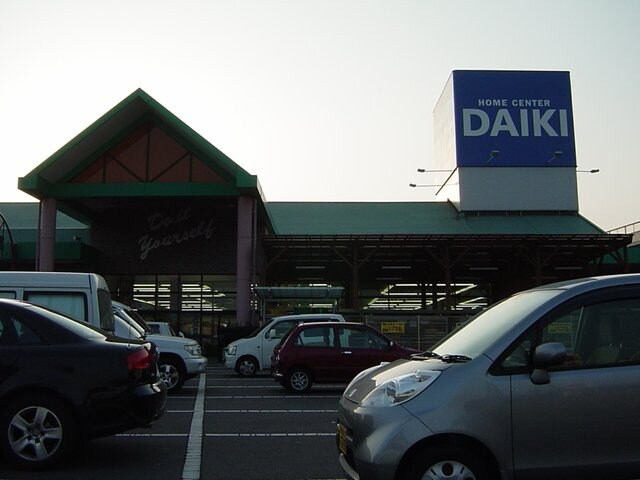 物件外観写真7　(ダイキ（ホームセンター）まで1,200ｍ)