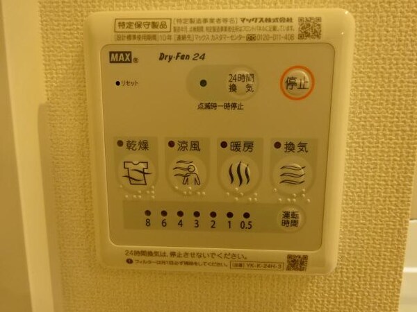 建物設備(浴室乾燥機)