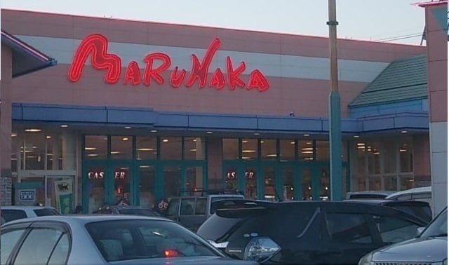 物件外観写真7　(マルナカ三本松店さんまで1600m)