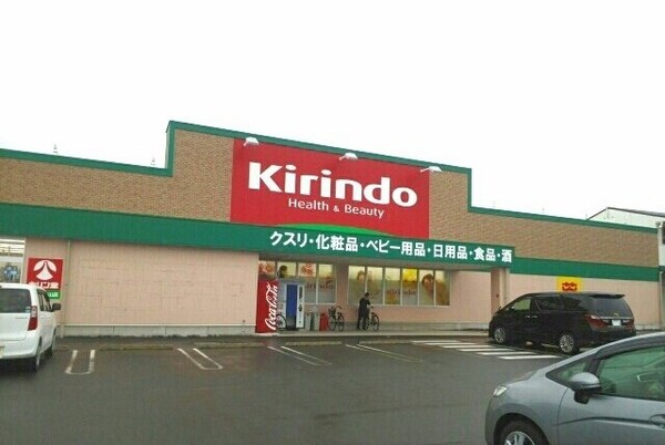 周辺環境(キリン堂さんまで1310m)