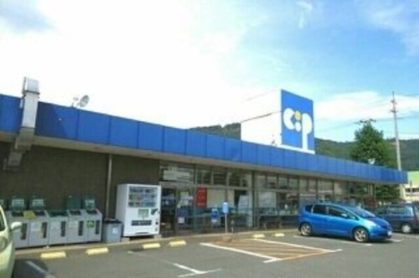 周辺環境(コープ屋島店さんまで770m)