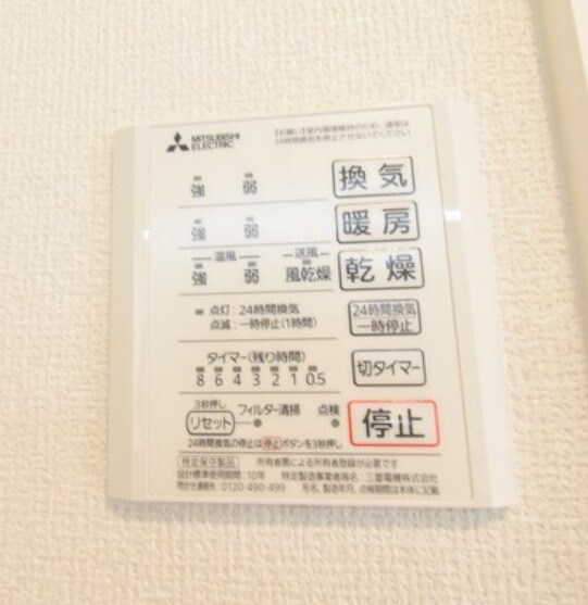 物件内観写真11　