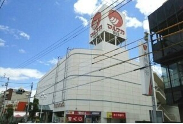 周辺環境(マルナカ屋島店さんまで600m)