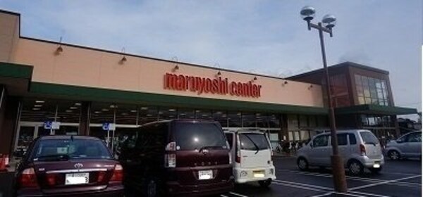 周辺環境(マルヨシセンターさんまで800m)