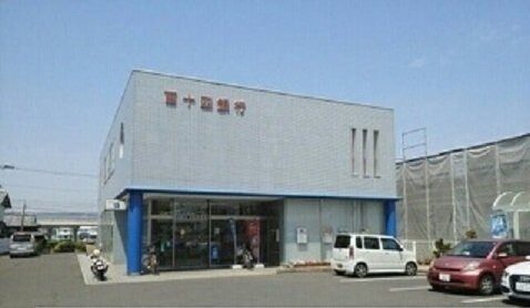 物件外観写真4　(百十四銀行さんまで1000m)