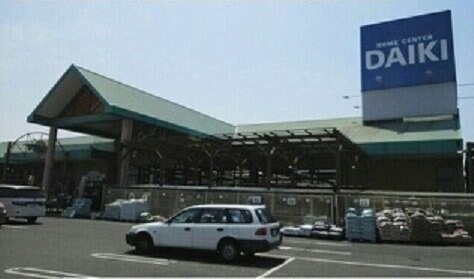 物件外観写真5　(ダイキさんまで1100m)