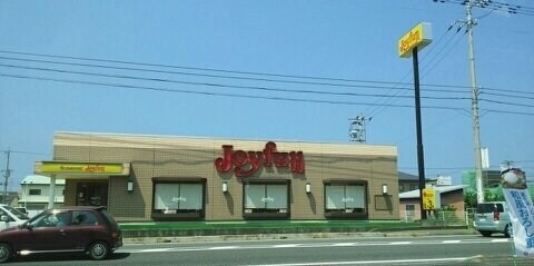 物件外観写真5　(ジョイフルさんまで700m)