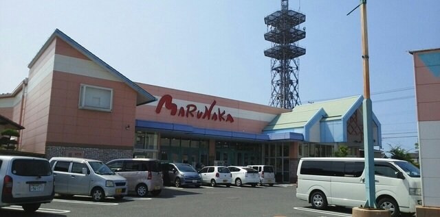 物件外観写真6　(マルナカさんまで970m)