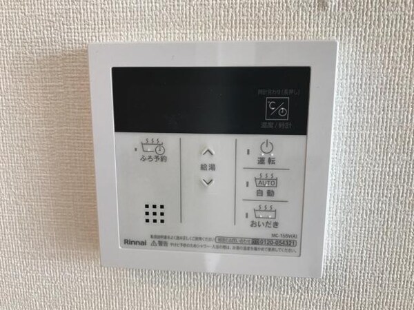 建物設備(給湯器リモコン)