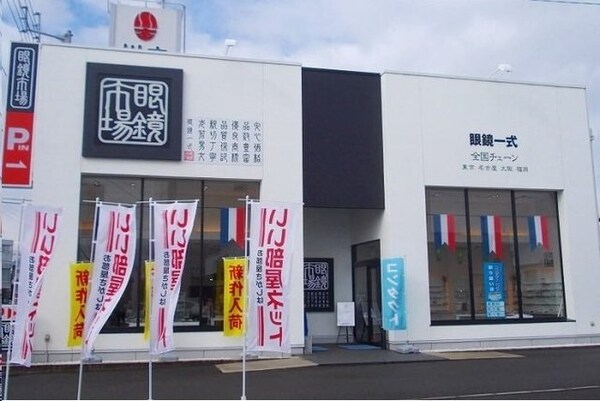 周辺環境(眼鏡市場一宮店さんまで1100m)