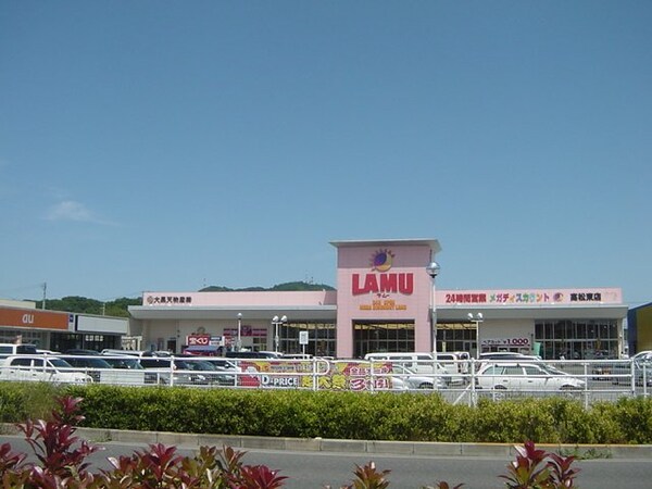 周辺環境(ラムー（スーパー）まで2,000ｍ)