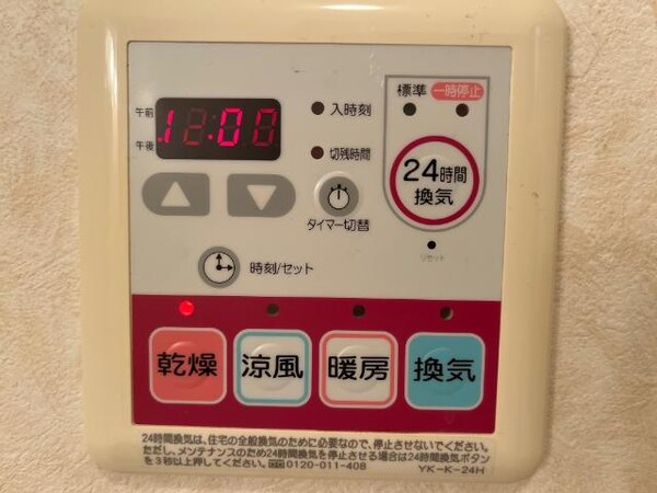 建物設備(浴室乾燥機)