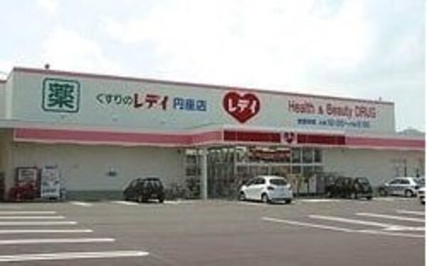 周辺環境(レディ薬局さんまで1600m)