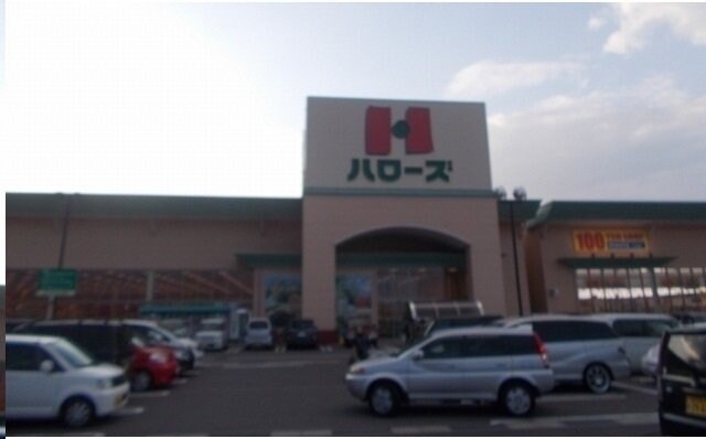 物件外観写真2　(ハローズ六条店さんまで1300m)