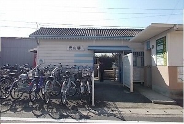 周辺環境(琴電　元山駅さんまで360m)