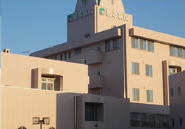 物件外観写真3　(阪本病院さんまで350m)