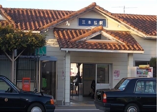 物件外観写真5　(高徳線　三本松駅まで500m)