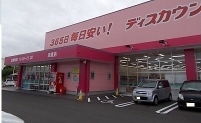 物件外観写真4　(コスモス志度店さんまで1500m)