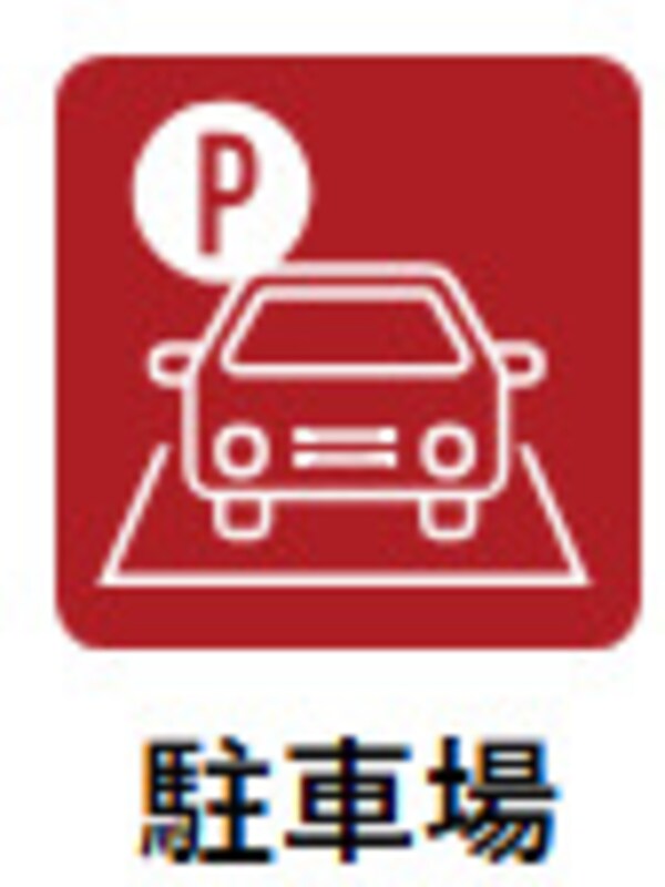 周辺環境