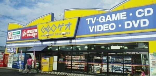 周辺環境(ゲオさんまで350m)