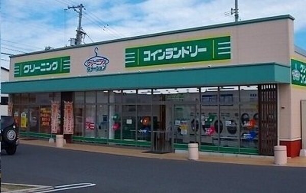 周辺環境(クリーニング屋さんまで1700m)