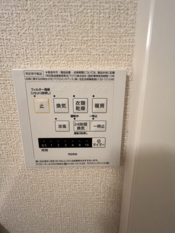 建物設備