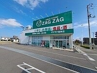 周辺環境(ザグザグ鹿角店さんまで550m)