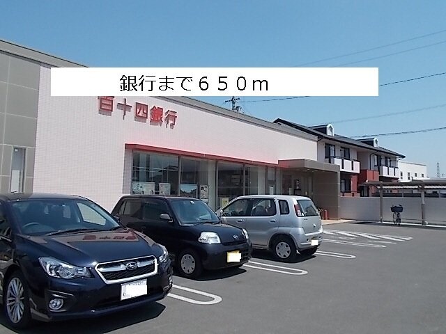 物件外観写真7　(百十四銀行まで650m)