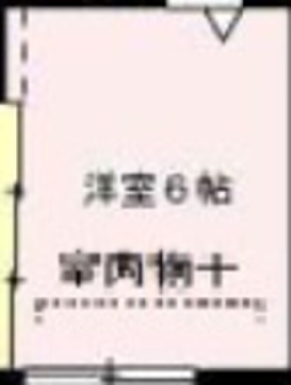 内装他