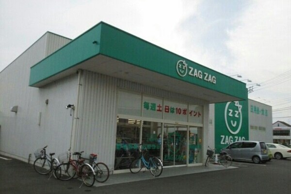 周辺環境(ZAG ZAG上福岡店さんまで2040m)